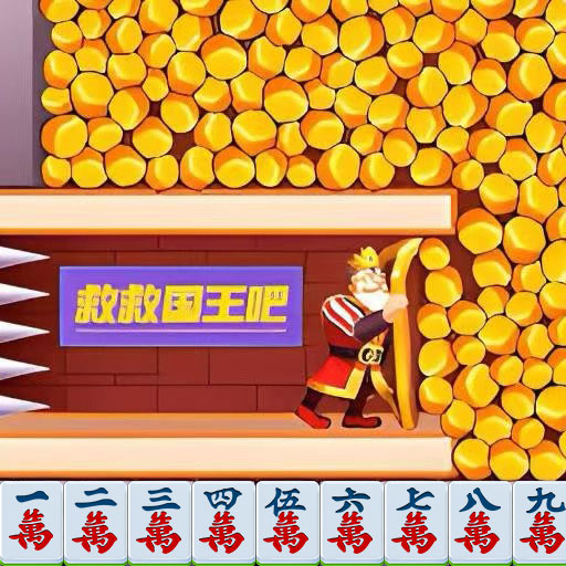 密室消除